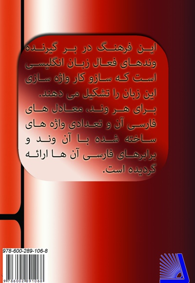 وند نامه (جلد اول)
